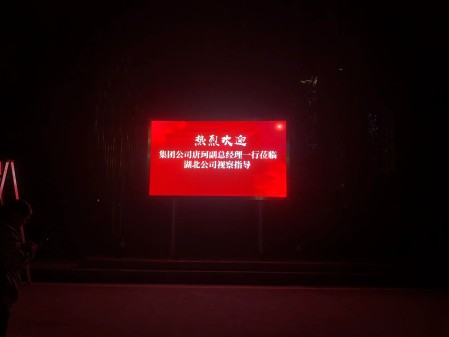 電信戶外p3安裝完成    尺寸：3.456×1.92 ；像素點：1152×640