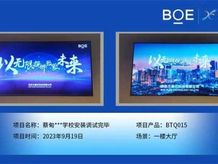 潛江蔡甸**學校1樓大廳BTQ015安裝調試完畢