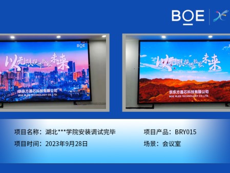潛江湖北**學院會議室BRY015安裝調試完畢（2）