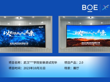 潛江武漢**學院展廳P2.0安裝調試完畢