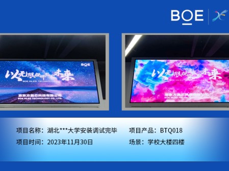潛江湖北**大學學校大樓四樓BTQ018安裝調試完畢