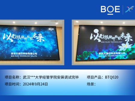 武漢***大學經(jīng)管學院安裝調(diào)試完畢