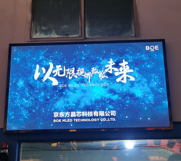 大冶鐵礦p1.86調試完畢！尺寸：2.24x1.28，像素點：1204x688
