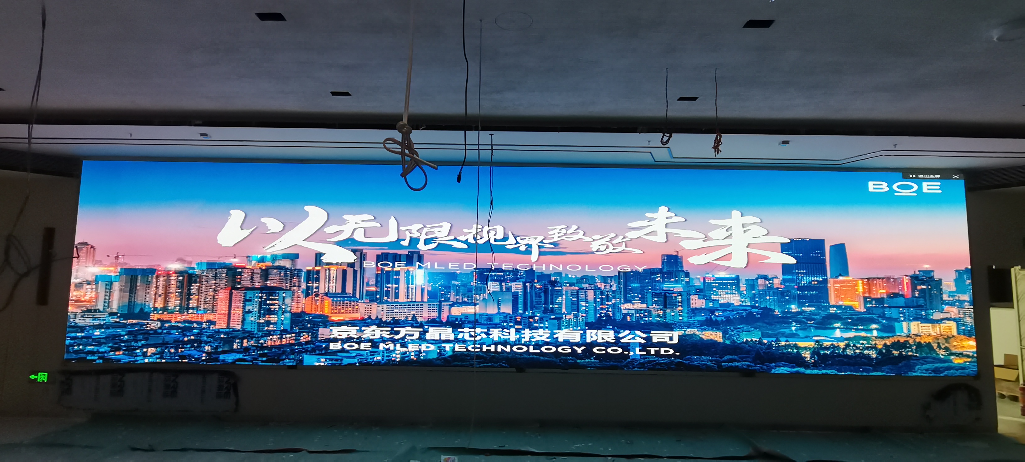 長江證券BKY012A安裝完畢，尺寸12x2.7m，像素點(diǎn)9600x2160