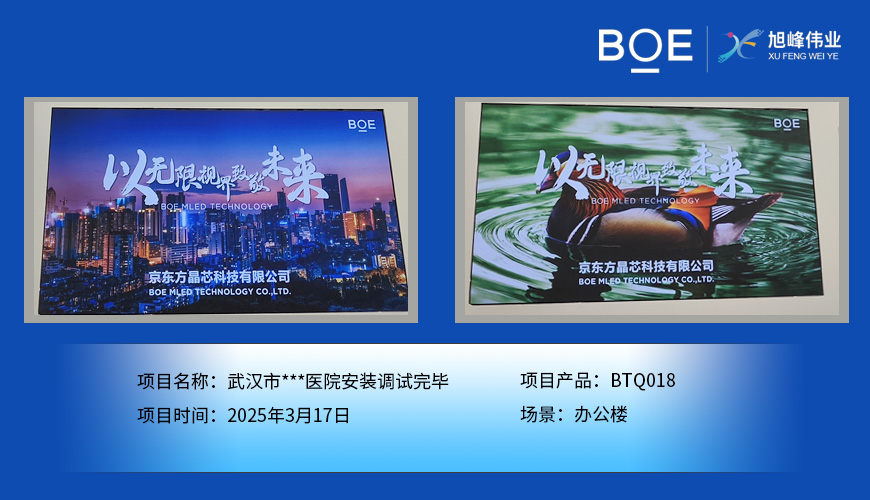 潛江武漢市***醫院安裝調試完畢