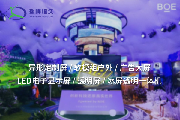 魔方屏：LED顯示技術的革新之作